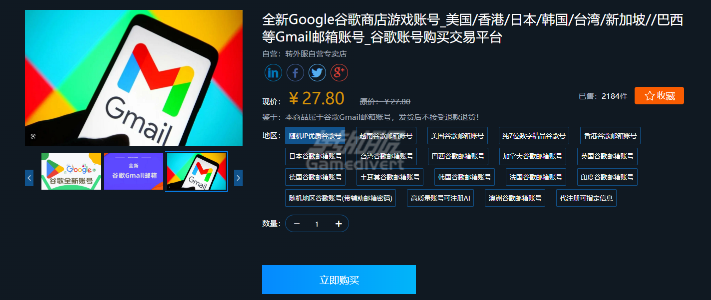 谷歌账号购买,YouTube Premium 代充,YouTube Premium 家庭组,油管会员代充平台推荐