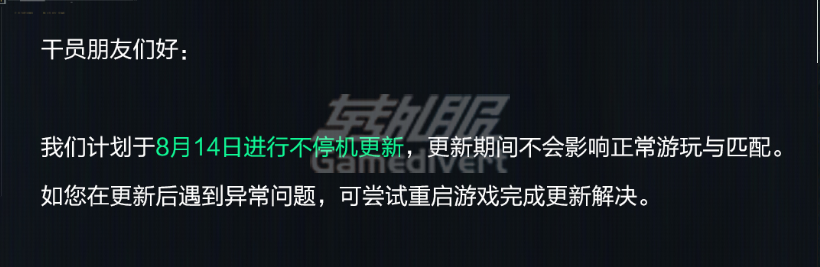 更新公告,三角洲行动哈夫币账号购买,三角洲行动哈夫币账号交易,优质三角洲行动哈夫币账号,高性价比三角洲行动哈夫币账号