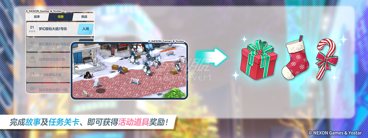 2收集道具,蔚蓝档案国际服充值,Blue Archive 国际服充值,蔚蓝档案国际服青辉石充值,蔚蓝档案国际服安全代充