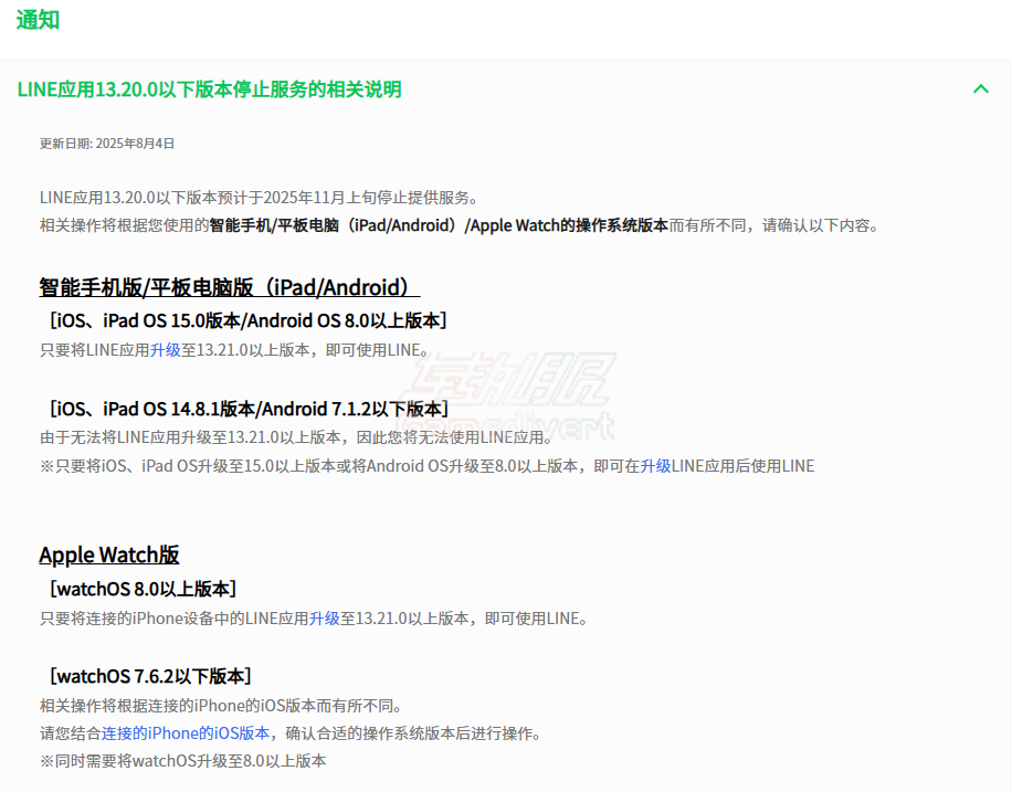 Line,连我,LINE应用13.20.0停止服务,LINE封号原因,LINE解封步骤,Line账号购买,LINE防封指南,LINE常见问题解答,LINE账号安全,LINE更新提示,LINE使用技巧,LINE客服联系,LINE账号恢复