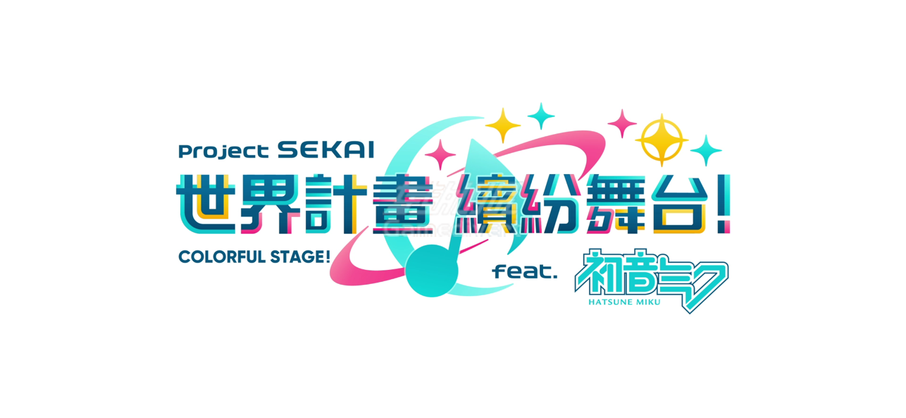 世界计划 缤纷舞台,世界计划 缤纷舞台 feat. 初音未来, 初音未来音游, 卡牌养成系统, 虚拟LIVE互动, 水晶充值教程, 转外服充值指南, 音乐节奏游戏, 初音未来纪念礼包, 增值水晶, 游戏指南