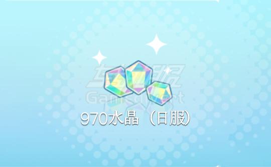 1.水晶,世界计划 缤纷舞台 feat. 初音未来, 初音未来音游, 卡牌养成系统, 虚拟LIVE互动, 水晶充值教程, 转外服充值指南, 音乐节奏游戏, 初音未来纪念礼包, 增值水晶, 游戏指南