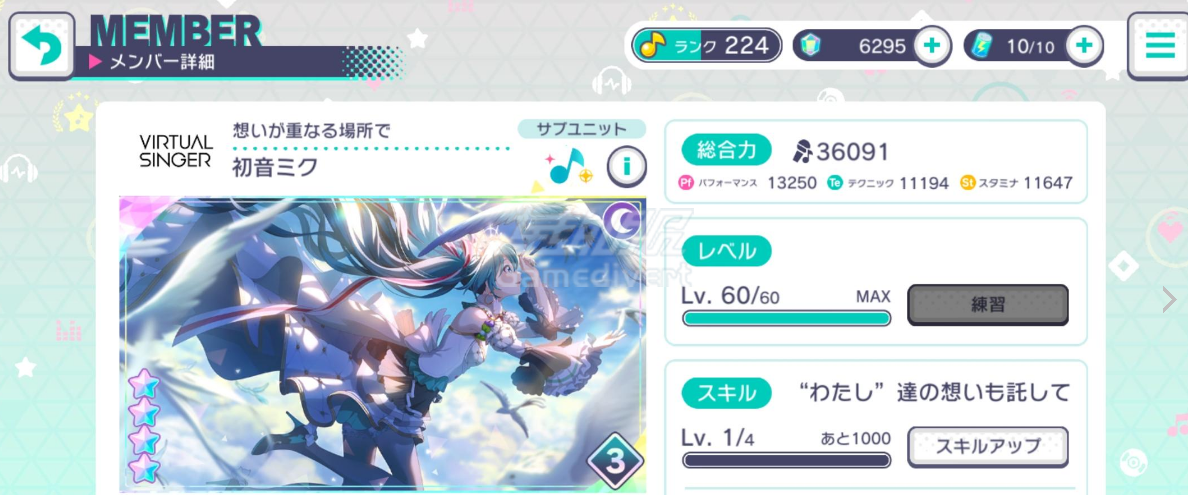 任务,世界计划 缤纷舞台 feat. 初音未来, 初音未来音游, 卡牌养成系统, 虚拟LIVE互动, 水晶充值教程, 转外服充值指南, 音乐节奏游戏, 初音未来纪念礼包, 增值水晶, 游戏指南