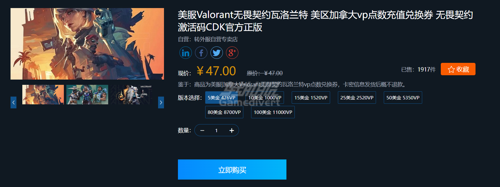 购买,瓦洛兰特充值,无畏契约瓦洛兰特 vp点数充值,瓦洛兰特充值方法,瓦洛兰特代充,瓦洛兰特充值平台