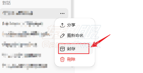 ChatGPT,open ai,gpt plus订阅,gpt账号,ChatGPT归档功能,ChatGPT封存功能, ChatGPT封存教程, ChatGPT如何封存, ChatGPT查看封存, ChatGPT解封对话, ChatGPT删除封存, ChatGPT整理聊天记录, ChatGPT管理对话, ChatGPT隐藏对话, ChatGPT封存操作