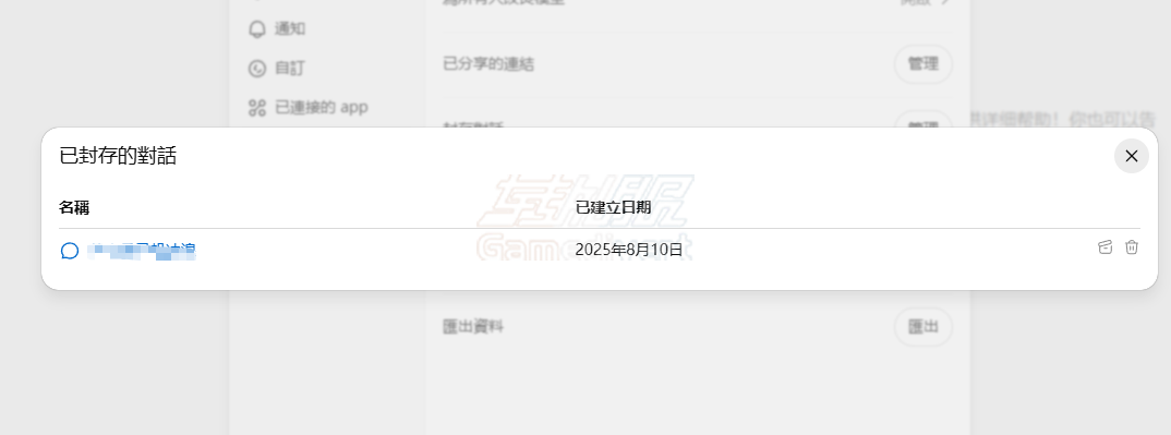 ChatGPT,open ai,gpt plus订阅,gpt账号,ChatGPT归档功能,ChatGPT封存功能, ChatGPT封存教程, ChatGPT如何封存, ChatGPT查看封存, ChatGPT解封对话, ChatGPT删除封存, ChatGPT整理聊天记录, ChatGPT管理对话, ChatGPT隐藏对话, ChatGPT封存操作