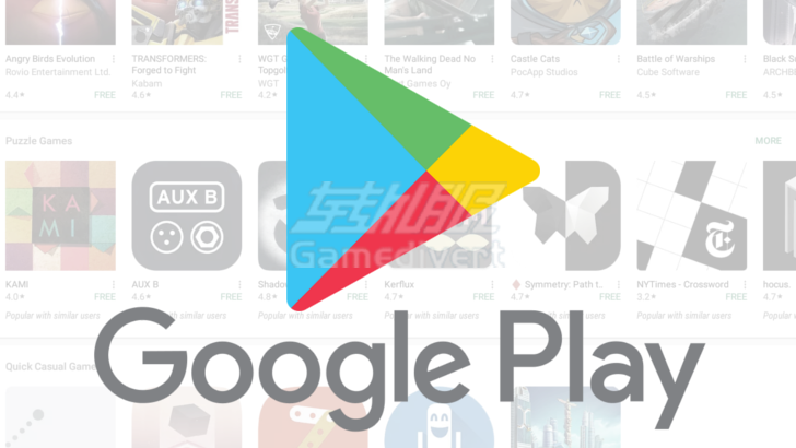 Google Play 商店.png