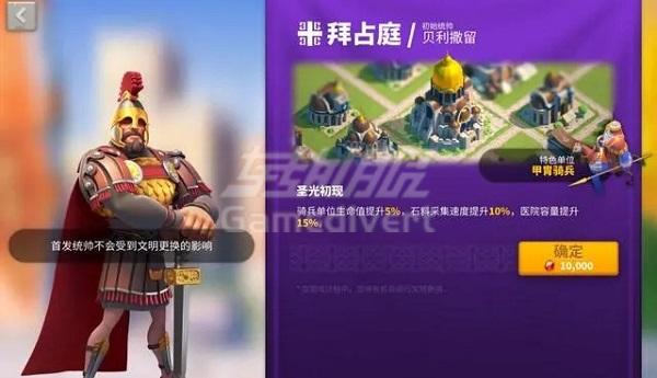 文明：拜占庭.jpg