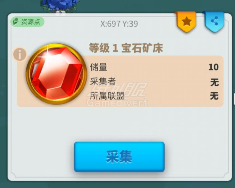 宝石.png