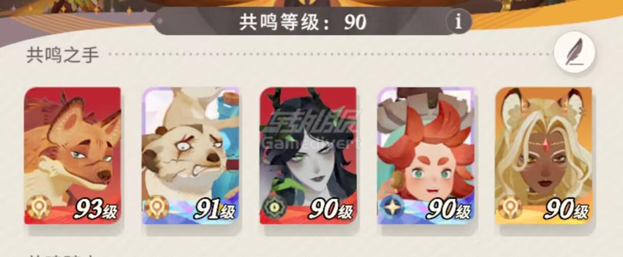 ②所有英雄的等级是一起共鸣的.jpeg