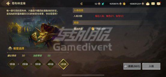 1、委托——哥布林金库.jpg