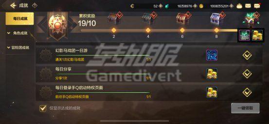 2、每日任务.jpg