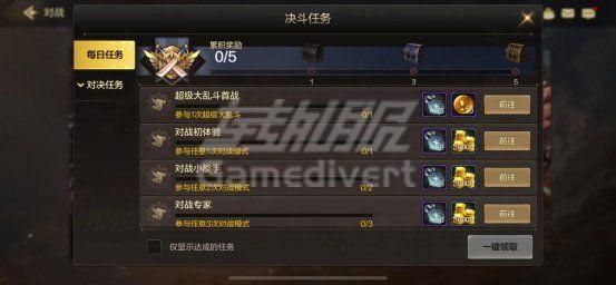 3、决斗任务.jpg