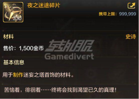 5、迷妄之塔.jpg