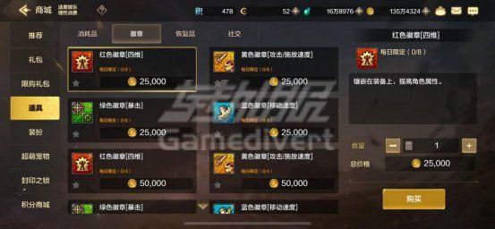徽章推荐优先级高.jpg
