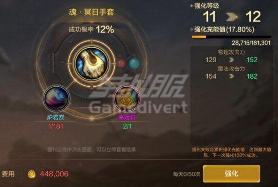 4、强化装备.jpg