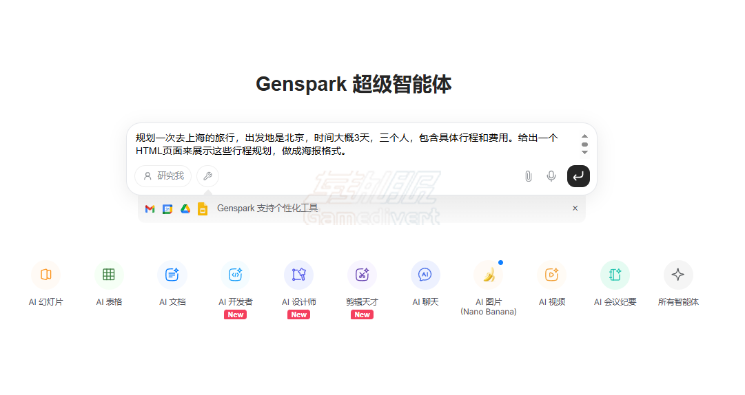 Genspark AI, Genspark Plus会员订阅,Genspark积分购买,通用AI智能体, Genspark Super Agent,Genspark官网,Genspark官方入口,Genspark超级智能体,Genspark ai 浏览器