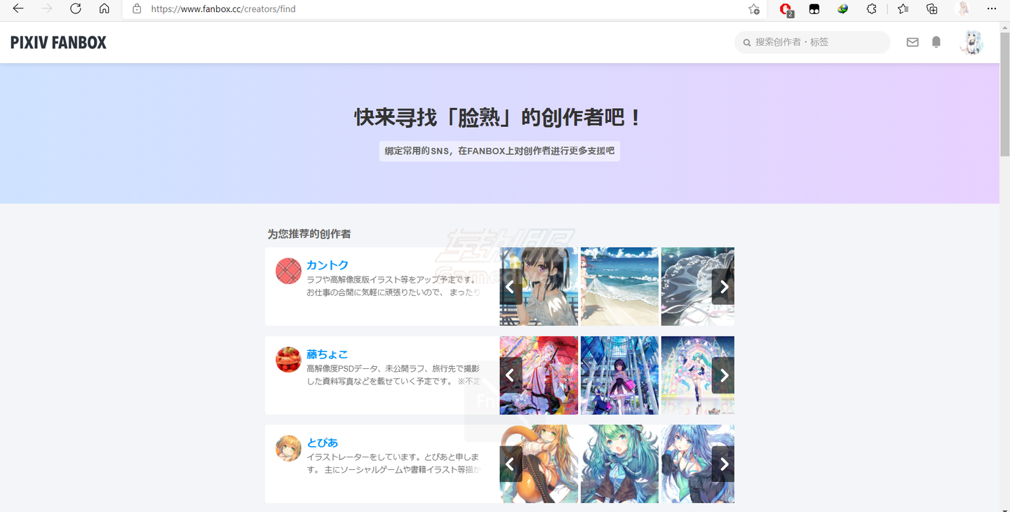 FANBOX：.png