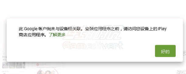 谷歌,Google,谷歌账号尚未与设备关联, 谷歌账号设备关联, Google Play关联设备, 谷歌商店,Google play,谷歌账号购买,如何访问谷歌,Google账号安全管理, 多设备同步谷歌服务, 谷歌Play商店远程安装