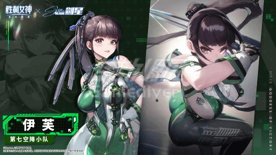 1.1 SSR角色「伊芙」.png