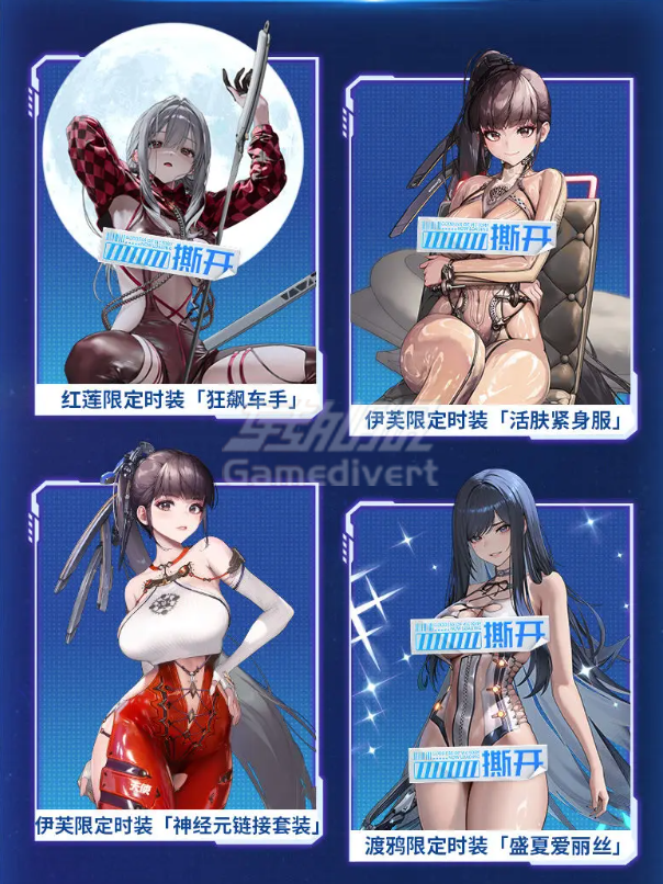 全新时装.png