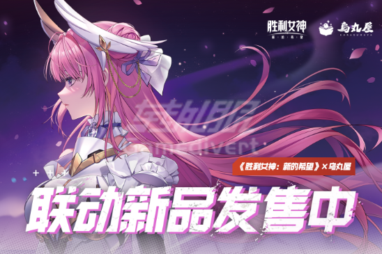 乌丸屋联动.png