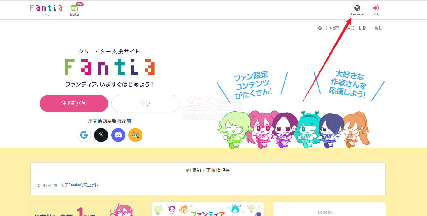 Fantia,Fantia注册,Fantia订阅,Fantia Coin,Fantia Coin充值,二次元创作者支持,Fantia使用教程,Fantia充值指南,Fantia会员特权,Fantia支付方式,Fantia创作者平台,Fantia独家内容