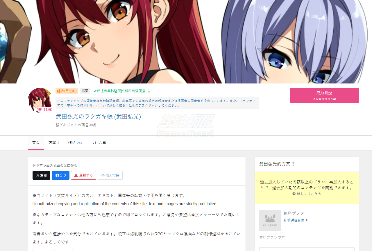 Fantia,Fantia注册,Fantia订阅,Fantia Coin,Fantia Coin充值,二次元创作者支持,Fantia使用教程,Fantia充值指南,Fantia会员特权,Fantia支付方式,Fantia创作者平台,Fantia独家内容