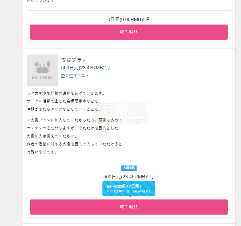 Fantia,Fantia注册,Fantia订阅,Fantia Coin,Fantia Coin充值,二次元创作者支持,Fantia使用教程,Fantia充值指南,Fantia会员特权,Fantia支付方式,Fantia创作者平台,Fantia独家内容