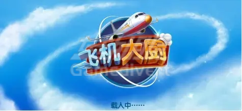 环球美食的空中之旅.png