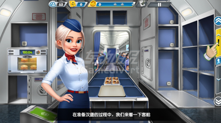 飞机大厨3.png