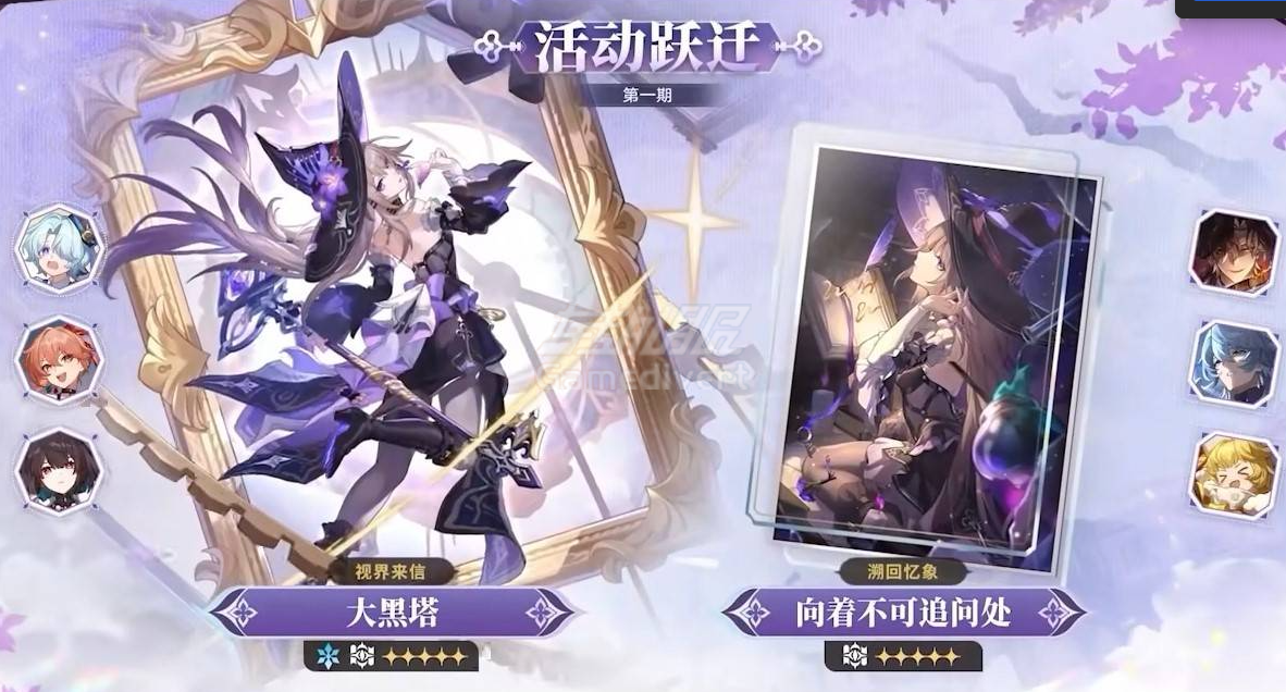 活动跃迁2.png
