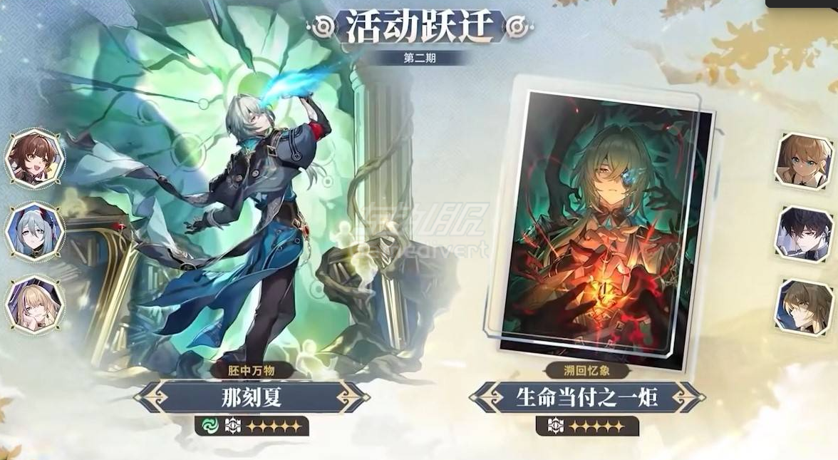 活动跃迁4.png