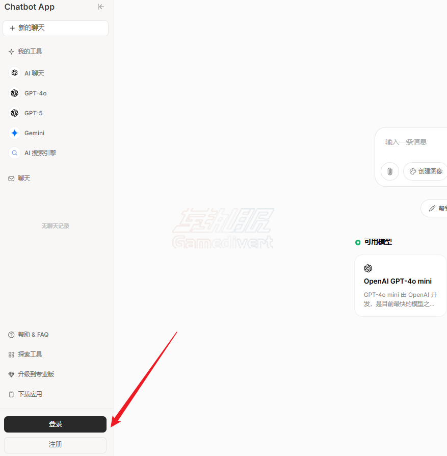 打开官方网站 Chatbot,Chatbot App, AI智能助手, ChatGPT, GPT-4, GPT-5, DeepSeek, Gemini, Claude, 智能对话, AI文本创作, 图像生成, 音乐生成, 文件处理
