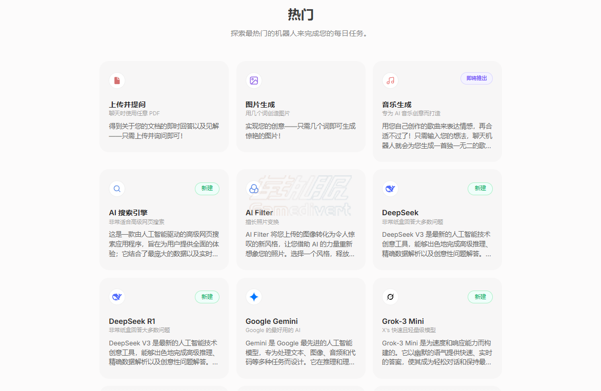 Chatbot App 核心功能与使用场景 Chatbot,Chatbot App, AI智能助手, ChatGPT, GPT-4, GPT-5, DeepSeek, Gemini, Claude, 智能对话, AI文本创作, 图像生成, 音乐生成, 文件处理
