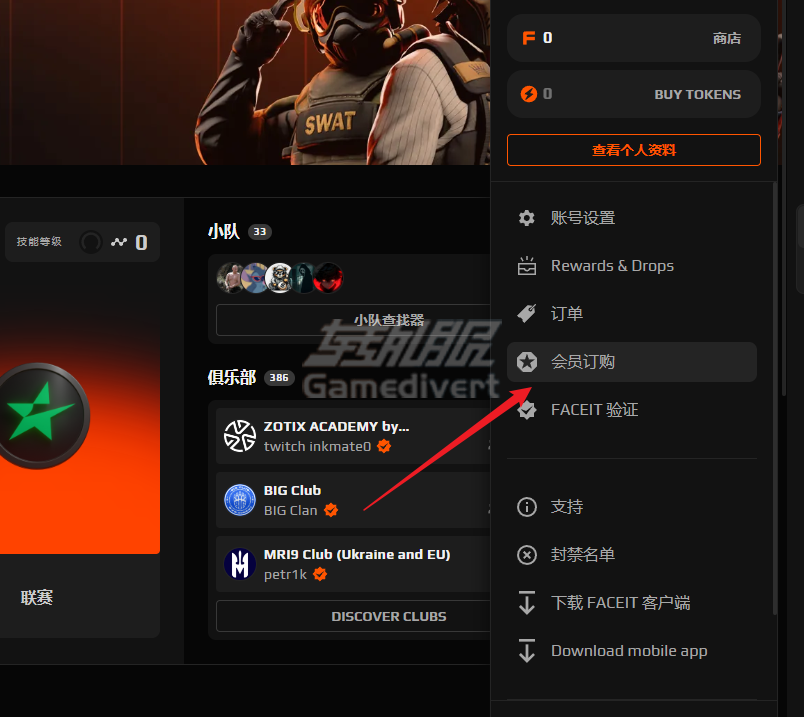 FACEIT,CS:GO绑定,FACEIT会员订阅,FACEIT注册,FACEIT会员,FACEIT订阅,FACEIT教程,FACEIT平台,FACEIT加速器,FACEIT赛事,FACEIT新手指南,FACEIT电竞平台,FACEIT账号,FACEIT客户端
