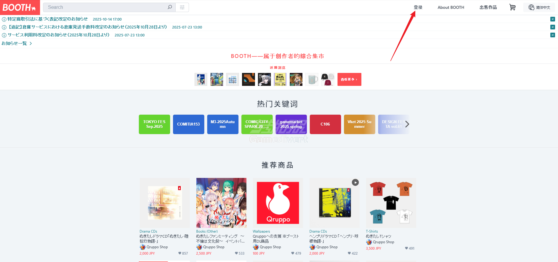 BOOTH,Pixiv,插画,Booth代购,BOOTH购买教程,BOOTH注册流程,BOOTH支付方式,BOOTH下载商品,Pixiv账号注册,BOOTH绘画教程,BOOTH插画集,BOOTH数字内容购买