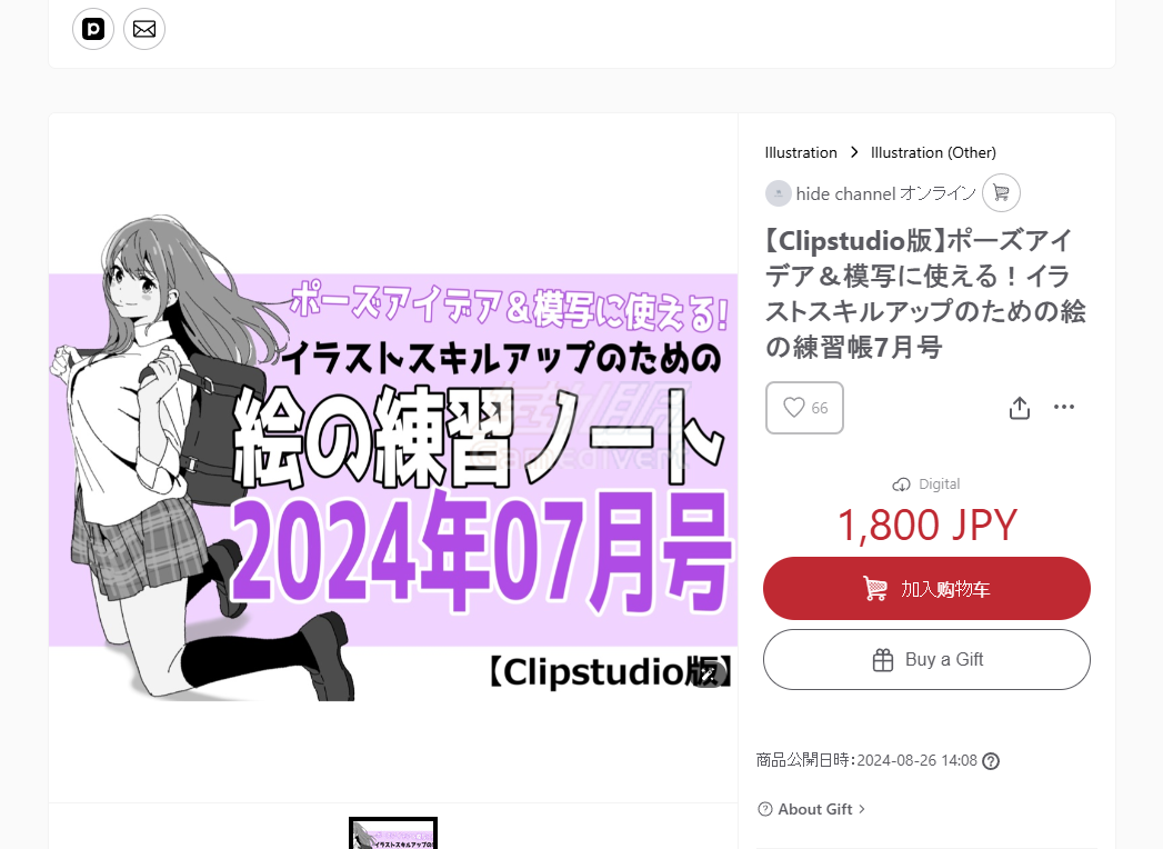 BOOTH,Pixiv,插画,Booth代购,BOOTH购买教程,BOOTH注册流程,BOOTH支付方式,BOOTH下载商品,Pixiv账号注册,BOOTH绘画教程,BOOTH插画集,BOOTH数字内容购买
