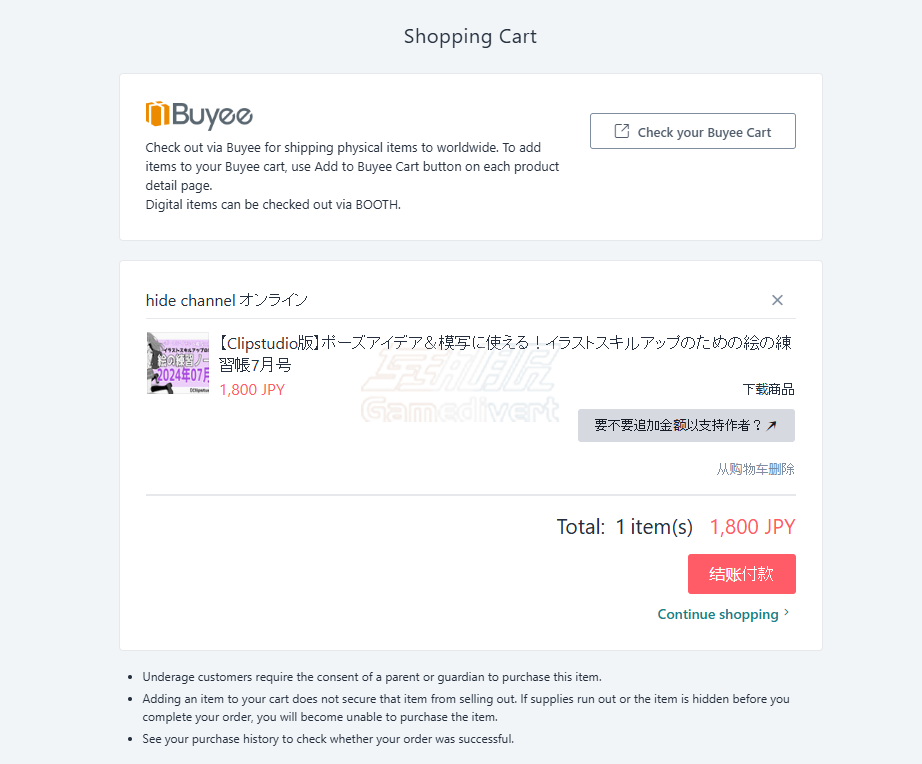 BOOTH,Pixiv,插画,Booth代购,BOOTH购买教程,BOOTH注册流程,BOOTH支付方式,BOOTH下载商品,Pixiv账号注册,BOOTH绘画教程,BOOTH插画集,BOOTH数字内容购买