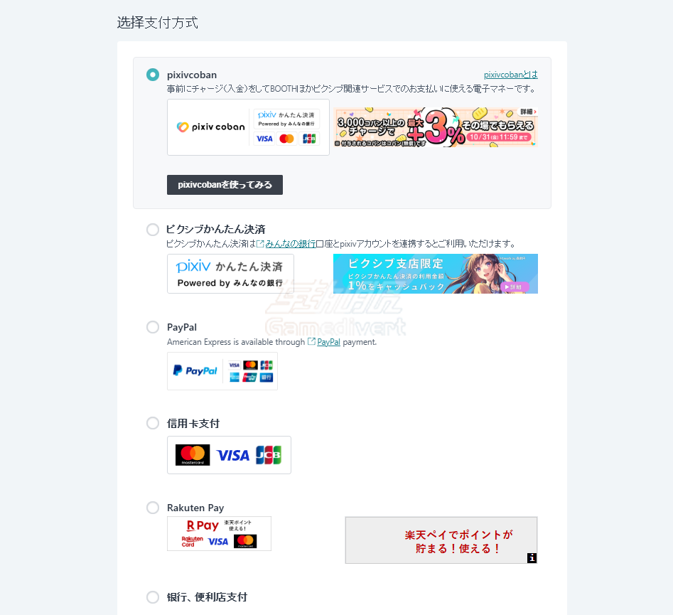 BOOTH,Pixiv,插画,Booth代购,BOOTH购买教程,BOOTH注册流程,BOOTH支付方式,BOOTH下载商品,Pixiv账号注册,BOOTH绘画教程,BOOTH插画集,BOOTH数字内容购买