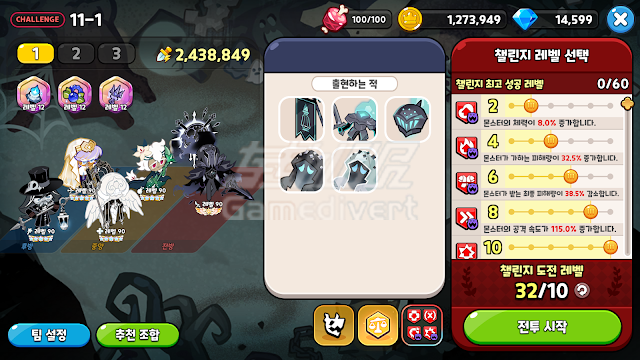 挑战模式规则.png