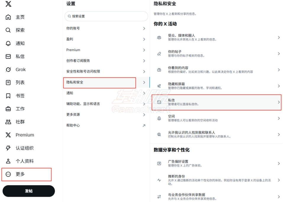 Twitter,推特,X,Twitter私信,X私信功能,如何发送Twitter私信,X私信怎么用,Twitter私信按钮消失怎么办,如何管理X私信权限,Twitter私信发送失败,X私信功能被封X Premium私信权限,Twitter/X Premium订阅