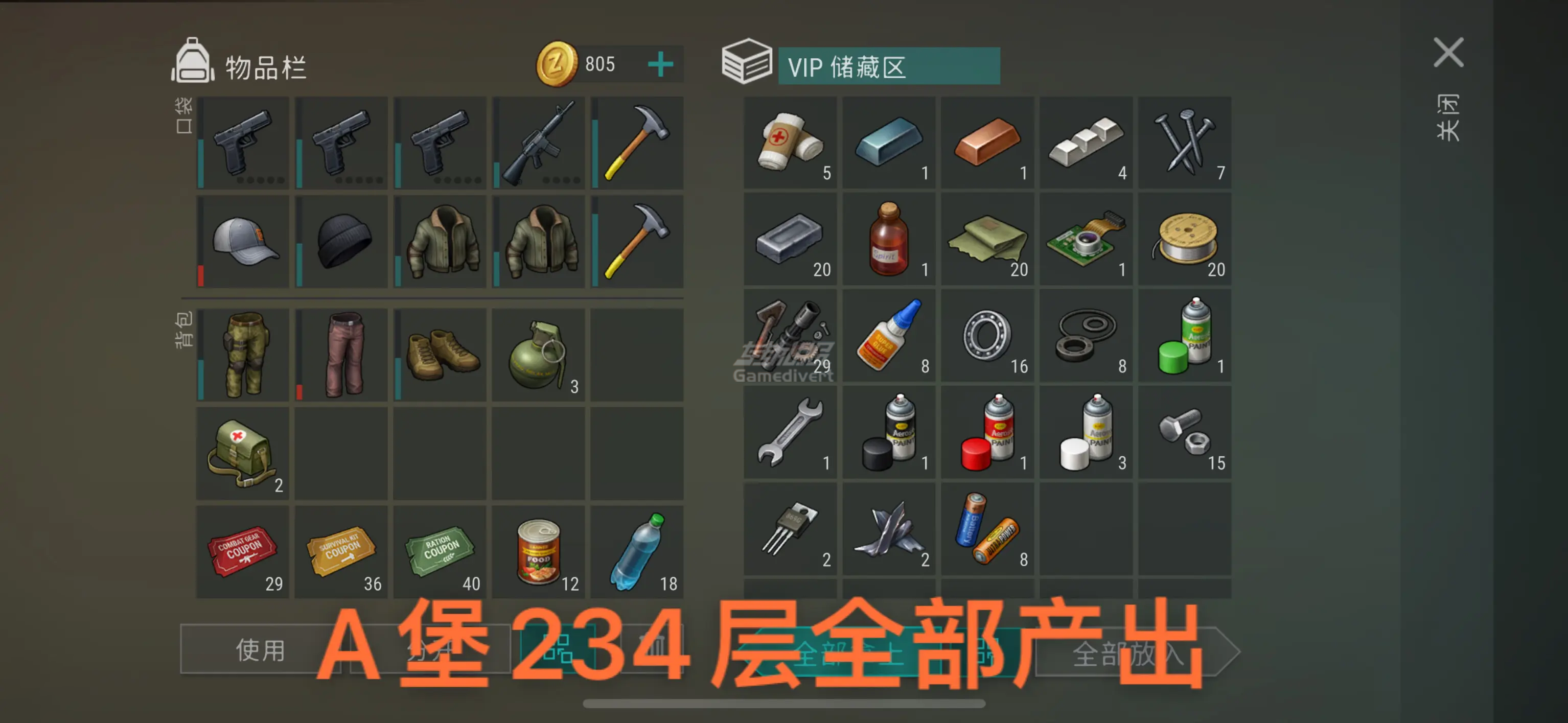 LastDayOnEarthA堡攻略1.png