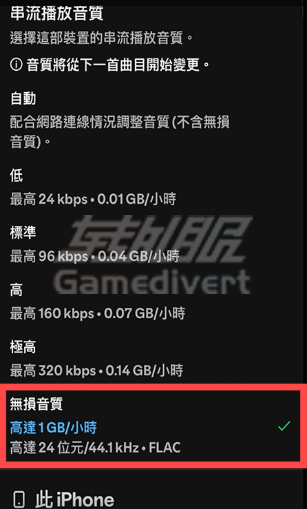 Spotify,声破天,Spotify无损音质,Spotify Premium订阅,Spotify Premium账号,Spotify Premium家庭会员,Spotify礼品卡,手机无损音质设置,电脑无损音质设置,无损音质常见问题,FLAC音质,Spotify无损音质指南,Spotify无损音质教程,Spotify无损音质设置,Spotify无损音质开启,Spotify无损音质优化
