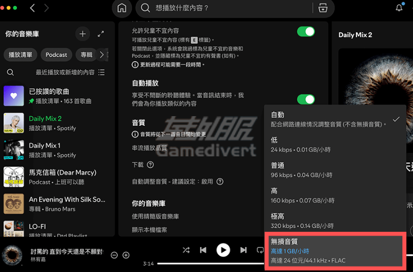 Spotify,声破天,Spotify无损音质,Spotify Premium订阅,Spotify Premium账号,Spotify Premium家庭会员,Spotify礼品卡,手机无损音质设置,电脑无损音质设置,无损音质常见问题,FLAC音质,Spotify无损音质指南,Spotify无损音质教程,Spotify无损音质设置,Spotify无损音质开启,Spotify无损音质优化