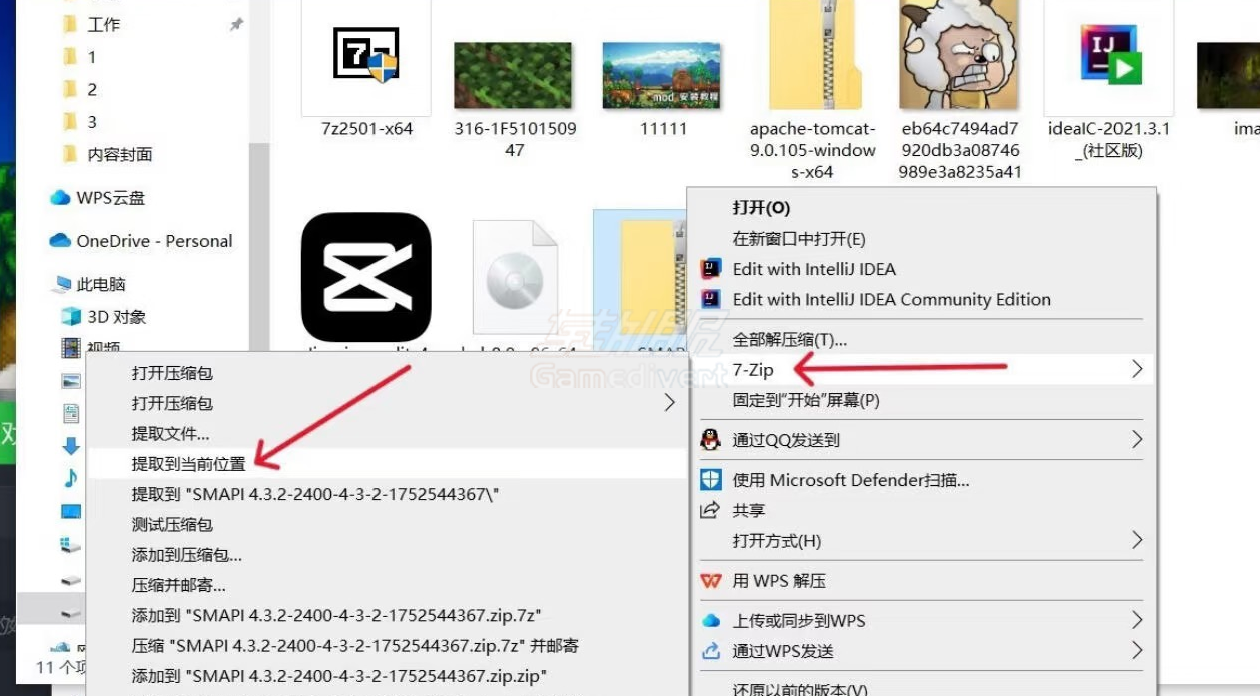 将下载好的压缩包解压 12.png