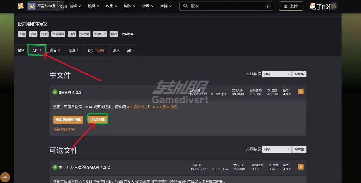 选择文件手动下载 11、手动下载.png
