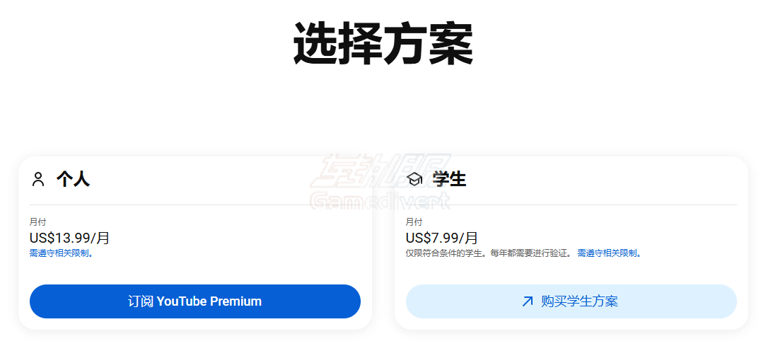 会员套餐 YouTube,油管,YouTube Premium会员,YouTube家庭组,YouTube无广告,YouTube会员购买,YouTube拼车,YouTube Premium家庭组怎么开通,YouTube拼车平台推荐,YouTube Premium学生认证,YouTube会员购买教程