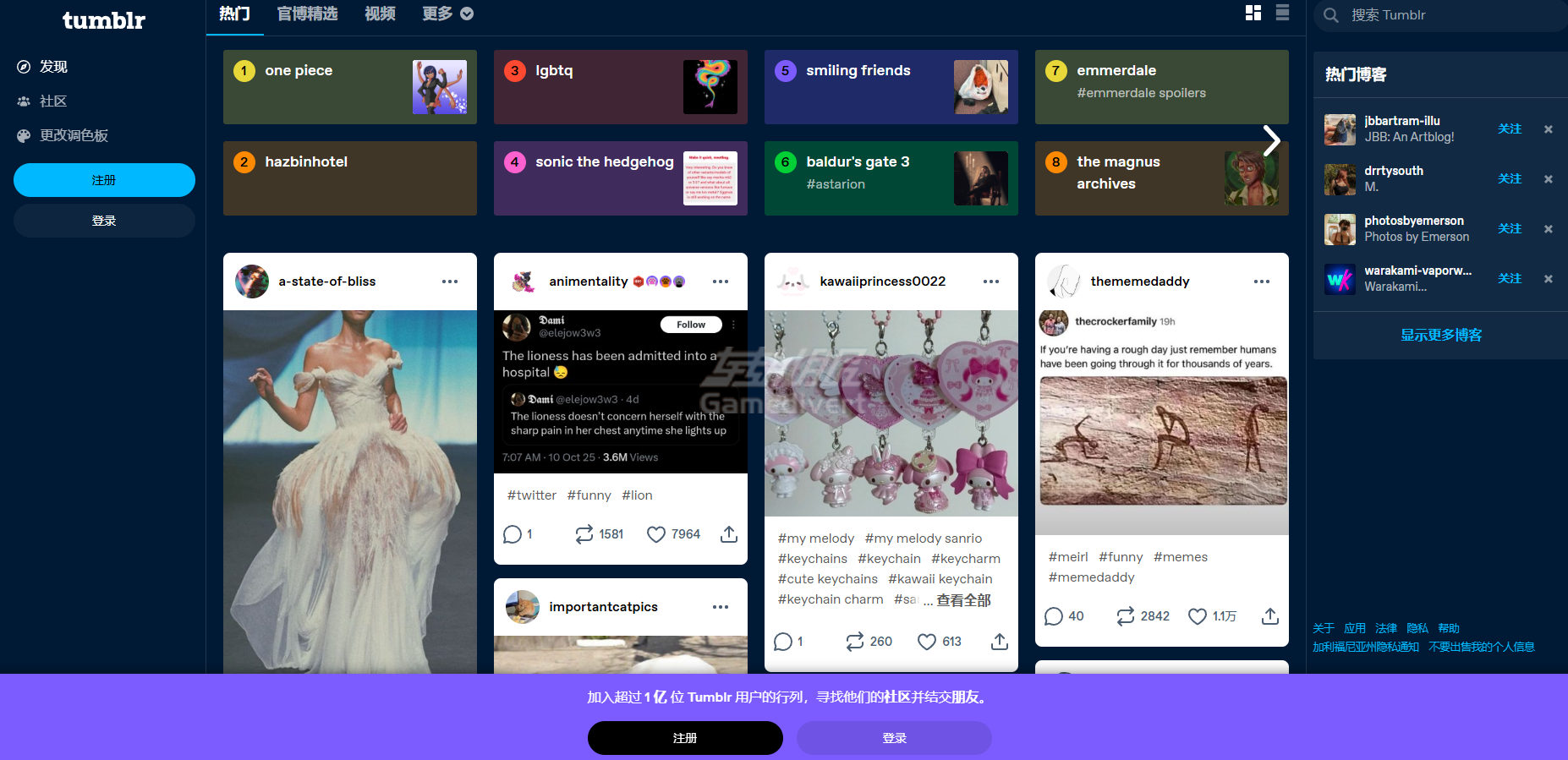 Tumblr,汤不热,注册账号,下载应用,谷歌账号,Tumblr如何访问,Tumblr账号购买,Tumblr安卓版,安全模式,轻博客,Tumblr注册教程,Google Play,App Store
