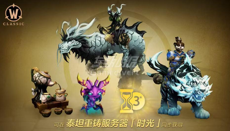 “熊猫人之谜”宿煞礼包 礼包.jpg